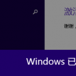 下载电脑word办公软件